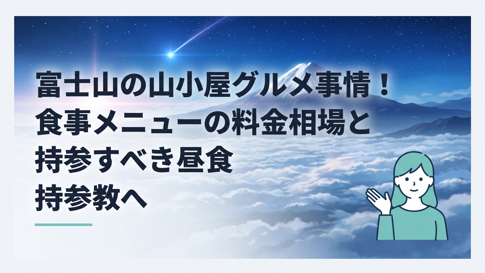 記事の主題を表すイメージ