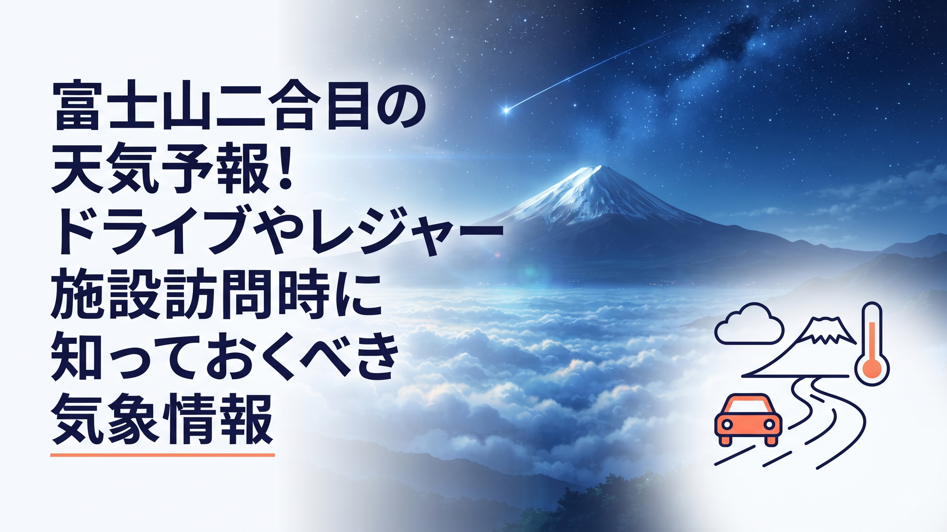 記事の主題を表すイメージ