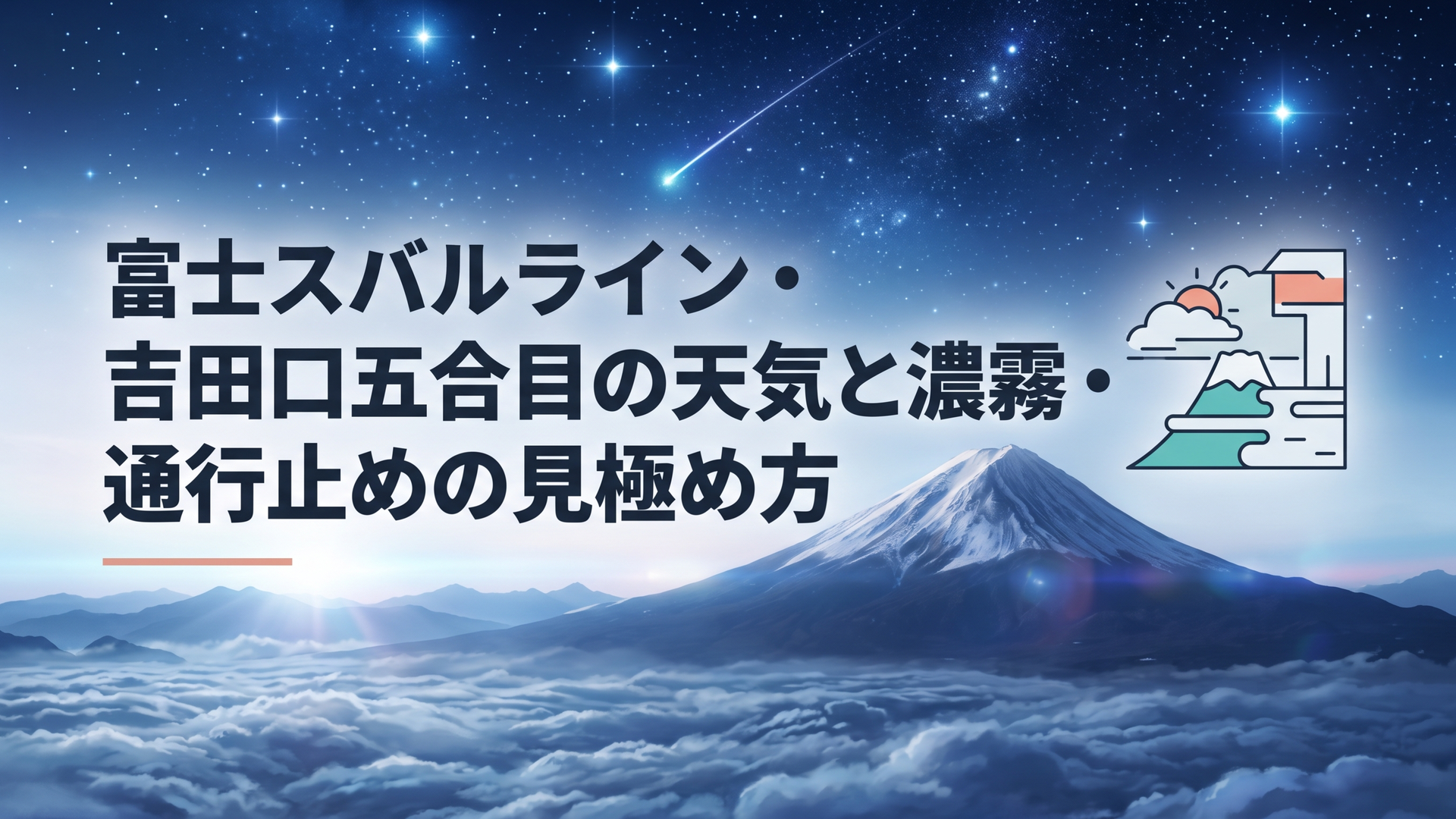 記事の主題を表すイメージ