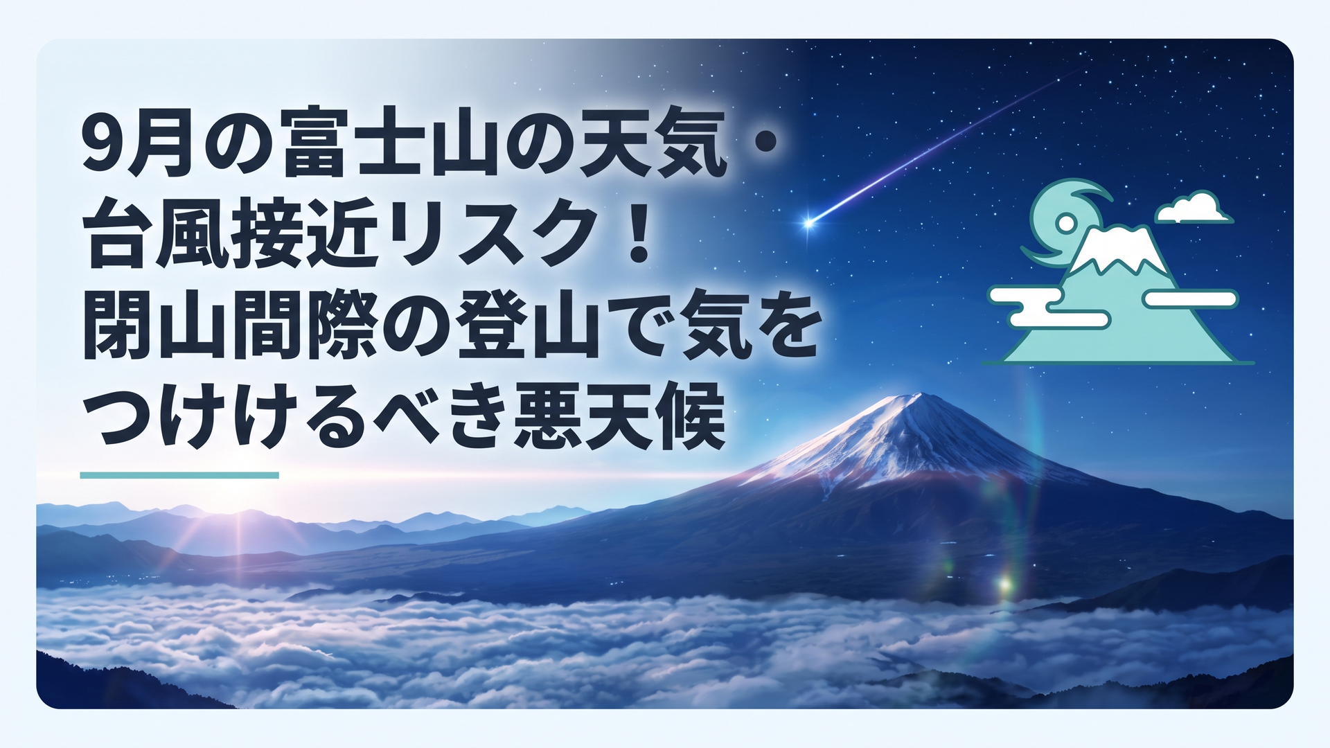 記事の主題を表すイメージ