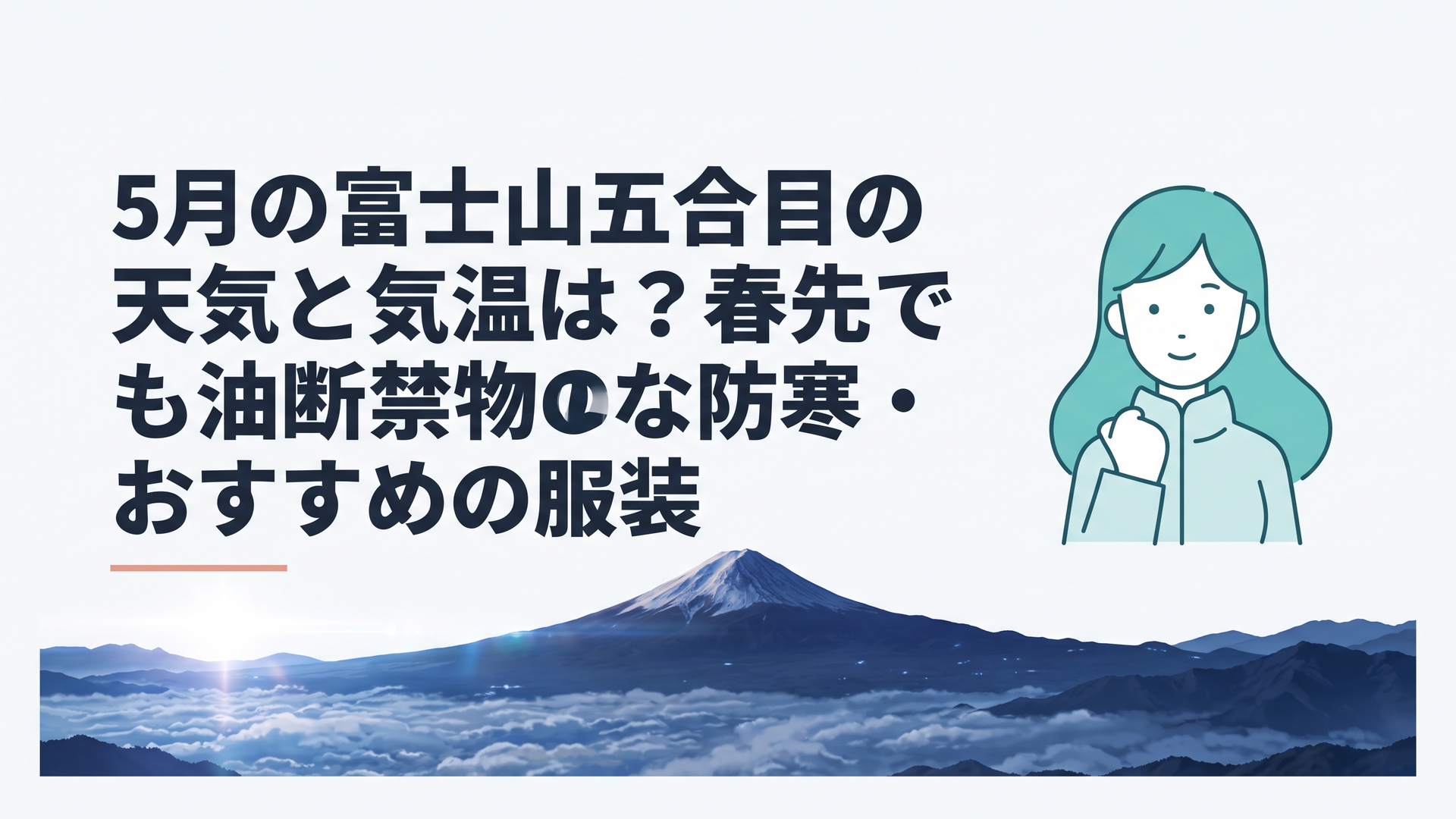 記事の主題を表すイメージ