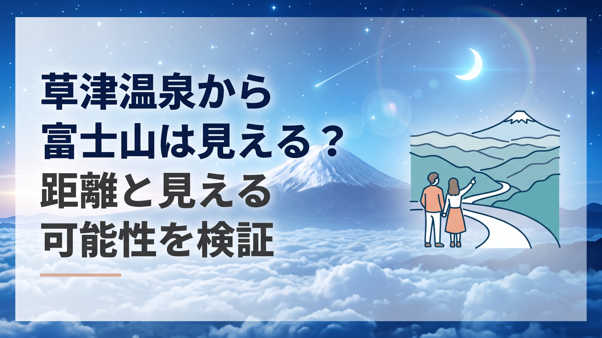 国道292号の高所から奥秩父の稜線越しに小さな富士山頂を探す展望風景